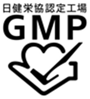 日健栄協GMP認定工場のマーク